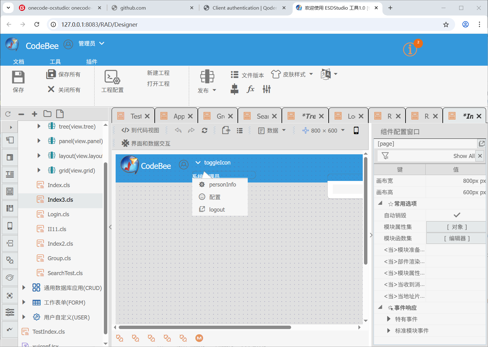 从下载到运行OneCode可视化设计器的完整实战指南